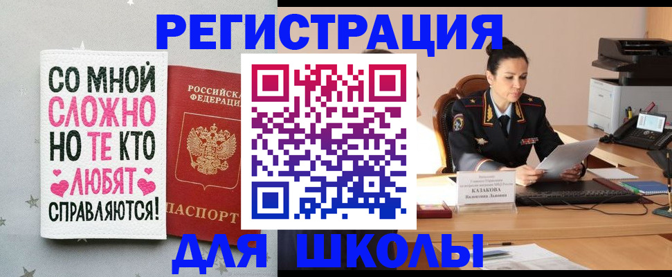 временная регистрация законно в Ленске